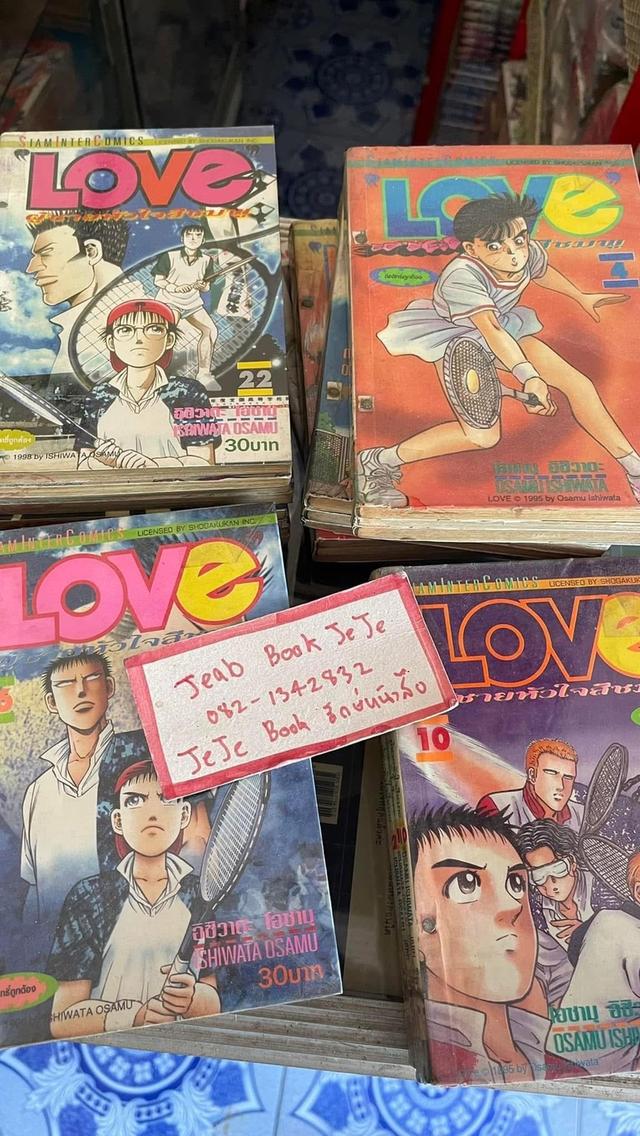 หนังสือการ์ตูน Love ผู้ชายหัวใจสีชมพู 1-30 จบ  2