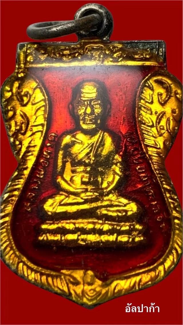 หลวงปู่ทวดวัดช้างให้ ร.ศ.200 ปี2525 “ ยุคแรก ” เนื้ออัลปาก้า
