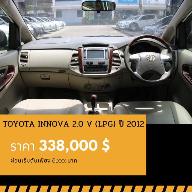 🚩TOYOTA INNOVA 2.0 V (LPG) ปี 2012 🎉ซื้อวันนี้ขับฟรี90วัน 5