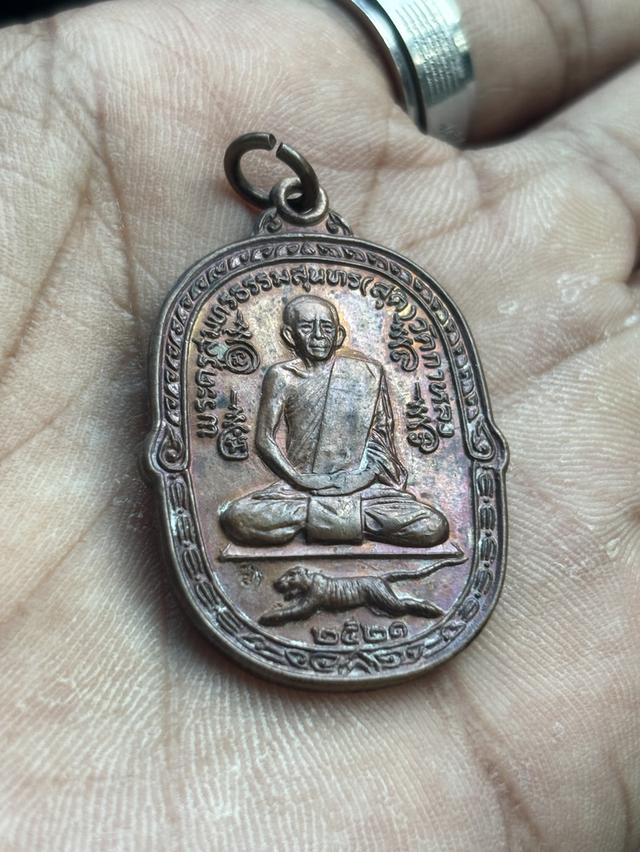 เหรียญหลวงพ่อสุดวัดกาหลง เสื้อเผ่นบล็อกตระกร้อใหญ่นิยมเนื้อทองแดง ปี2521
