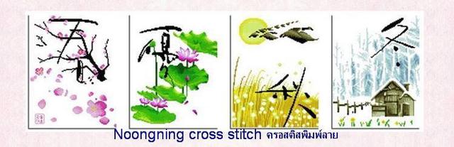 ร้าน Noongning Cross stitch ครอสติสพิมพ์ลาย จำหน่ายอุปกรณ์ครอสติส ภาพติดเพชร1080 2