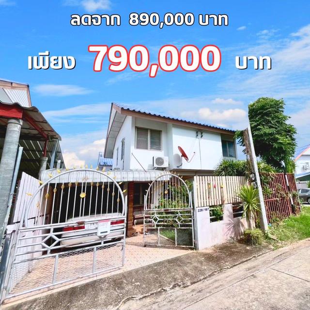 บ้านของเป็นหนึ่งโฮมลำปางราคาดี 1
