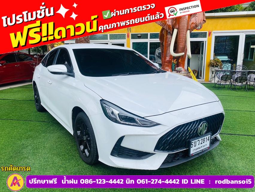 MG MG 5 1.5 C ปี 2024 3