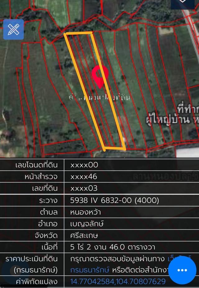 ที่นาโฉนด นส.4ครุฑแดง เจ้าของขายเอง ไร่ละ150,000 1
