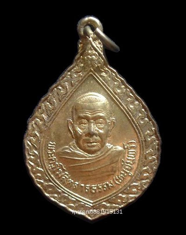 เหรียญรุ่นแรกหลวงพ่อหนูจันทร์ วัดหนองจิก วัดมัชฌิมวราราม นคร 5