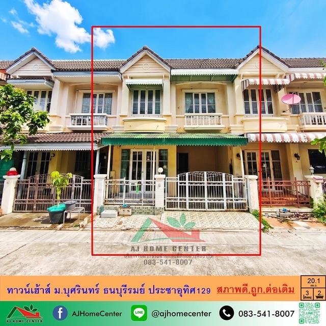 ม.บุศรินทร์ ธนบุรีรมย์ ประชาอุทิศ129 1