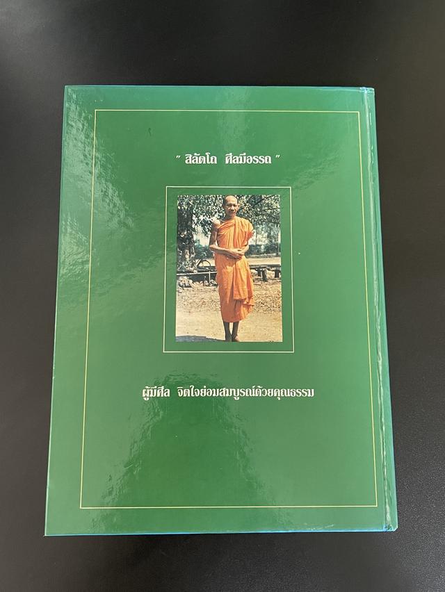 พระเครื่องหลวงพ่อเกษม