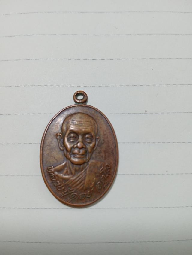 พระเครื่องเหรียญหลวงปู่ดุล รูปที่ 5