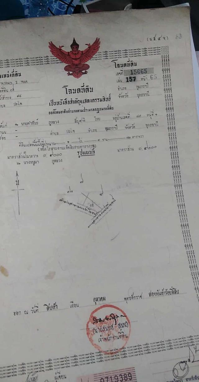 เกริกเกียรติ สอดโคกสูง 6