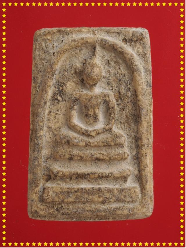 t28.พระสมเด็จ พระเบญจภาคี พระเครื่อง