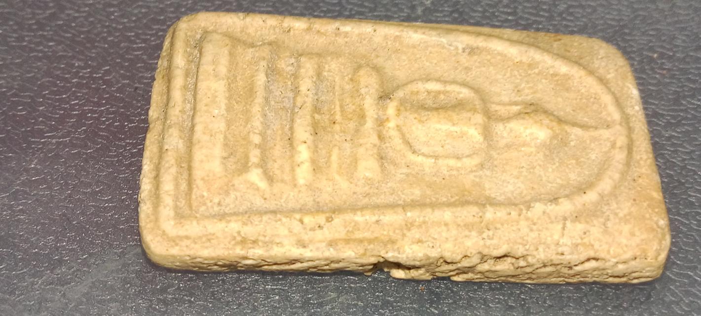 สมเด็จวัดระฆัง พิมพ์ฐานแซม รูปที่ 6