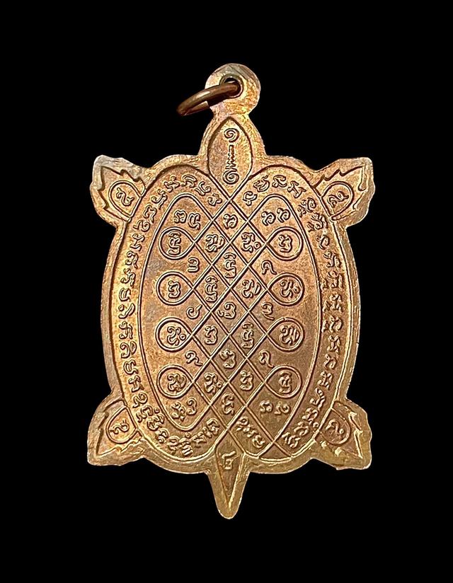 พญาเต่าเรือน หลวงปู่หลิว วัดไร่แตงทอง รุ่นสุขใจ ปี37 บล็อกบอล ตอกโค๊ด2จุด 2