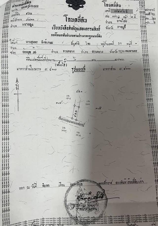 ขายบ้านพร้อมที่ดิน หลังติดเขา ต.เขาขลุง อ.บ้านโป่ง จ.ราชบุรี 20