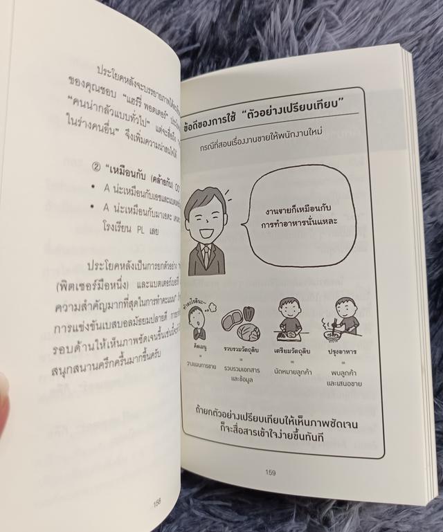 จิตวิทยาสายดาร์ก เมื่อคำพูดของคุณสามารถควบคุมจิตใจคนได้ 6