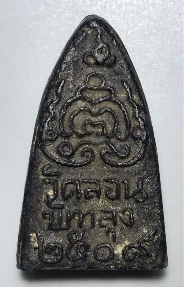 พระหลวงปู่ทวด พิมพ์เตารีดใหญ่ วัดลอน พัทลุง ปี 2509 รูปที่ 2