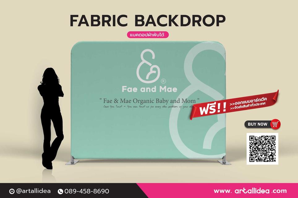อุปกรณ์ออกบูธแบบผ้า บูธผ้าสำเร็จรูป แบคดรอปผ้า ป้ายผ้าแบบพับเก็บ รูปที่ 9
