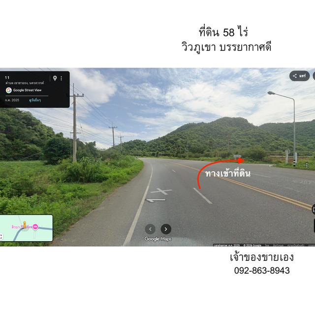 🔥 ด่วน! ที่ดินวิวภูเขา 58 ไร่ 📍 จังหวัด นครสวรรค์  ขายต่ำกว่าราคาตลาด 💰 เพียงไร่ละ 110,000 บาท  🌄 วิวภูเขาสวย ธรรมชาติน่าอยู่ ❄️ หน้าหนาวหมอกฟุ้ง 4