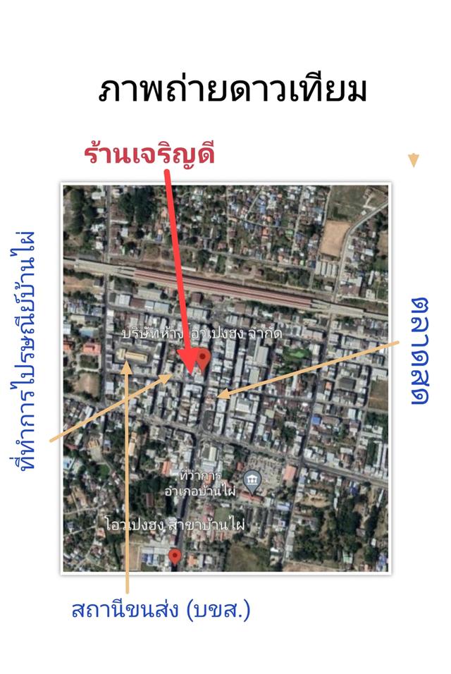 ขายอาคารพาณิชย์สองชั้น 4 ห้องติด ทำเลดีที่สุดใจกลางบ้านไผ่ 4