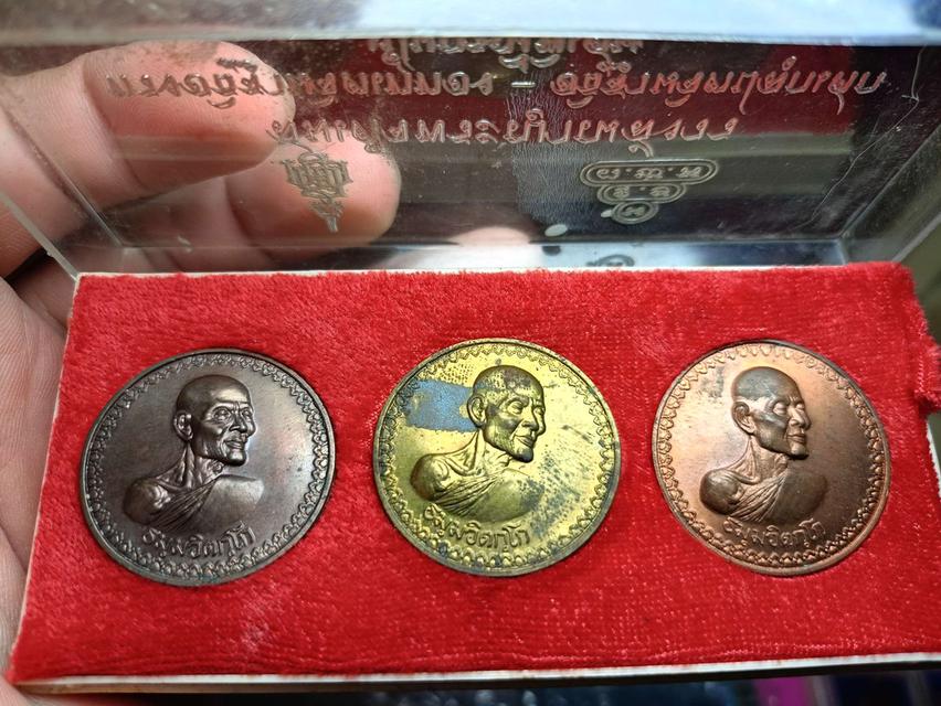 เหรียญกลมใหญ่ เจ้าคุณนร ปี37 ออกวัดบวรนิเวศ ตอกโค๊ต