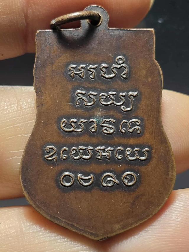 พระมงคล 1/11 2