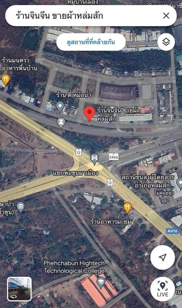 ขายด่วน! อาคารพาณิชย์ 3 ชั้น 2 คูหา ทำเลทองในหล่มสัก เพชรบูรณ์ 2