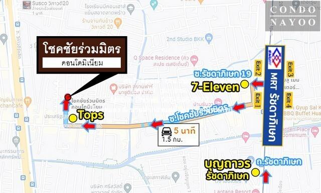 คอนโดมิเนียม Chokchai Ruammit โชคชัย ร่วมมิตร พ.ท. 105 SQ.M. 2นอน2น้ำ 3900000 B. สภาพแวดล้อม-ดี 2