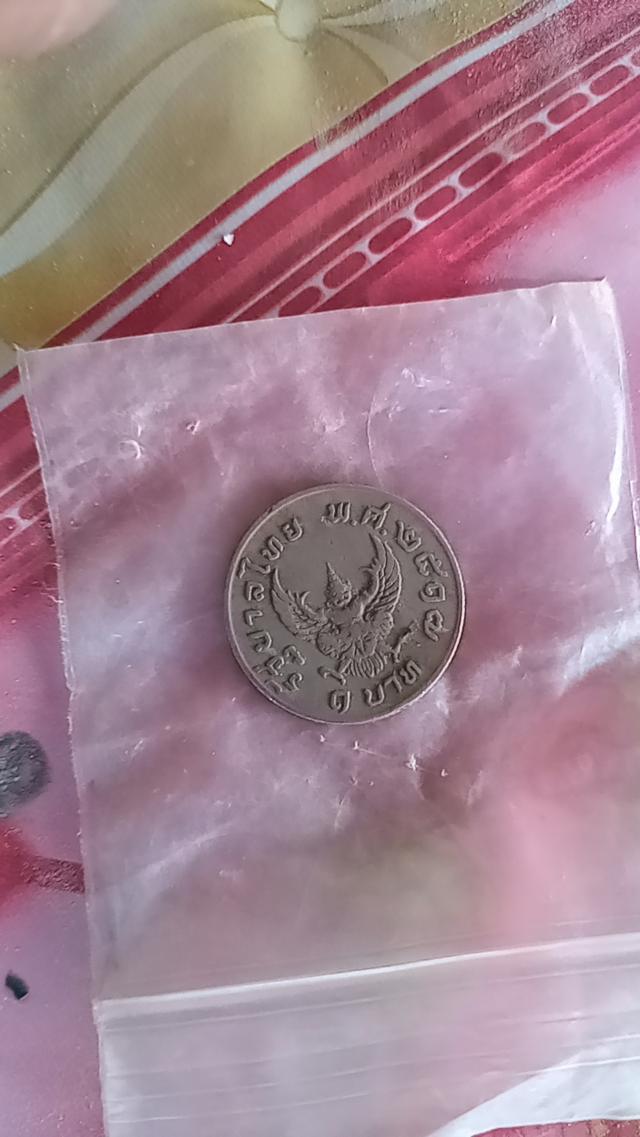 ปลอบเหรียญ1บาท2517ราคา