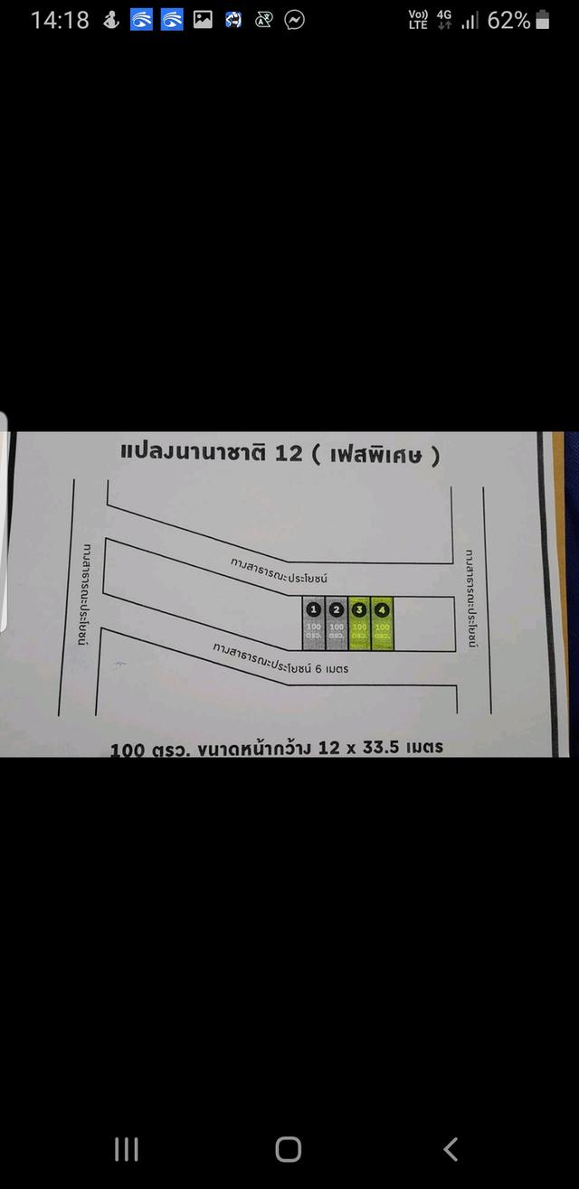 ที่ดิน 200ตารางวา เขากระปุก ท่ายาง เพชรบุรี 2