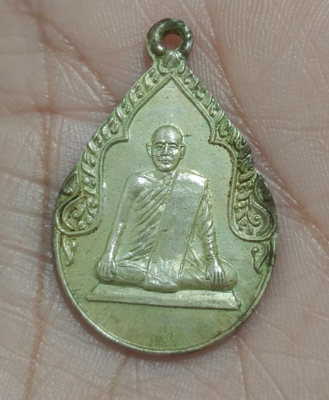 เหรียญรุ่นแรกหลวงปู่ทอง เนื้อเงิน ปี2537 วัดดอนเกลือ