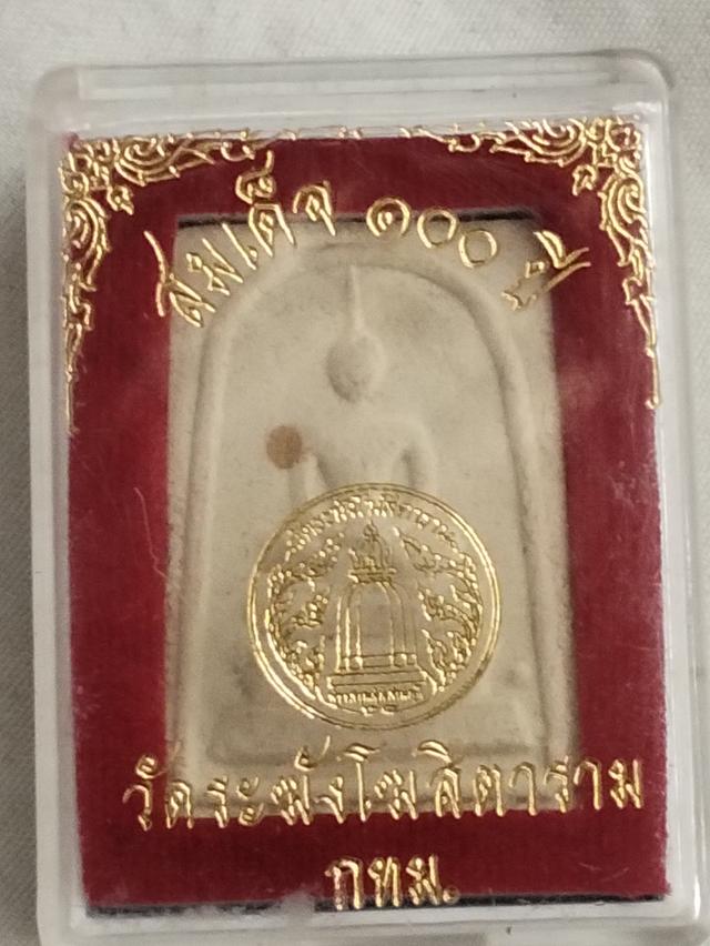 พระสมเด็จวัดระฆัง100ปี