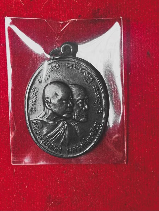 เหรียญหลวงพ่อแดง วัดเขาบันไดอิฐ