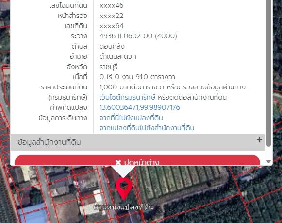 ที่ดินจัดสรร พร้อมปลูกบ้าน 2