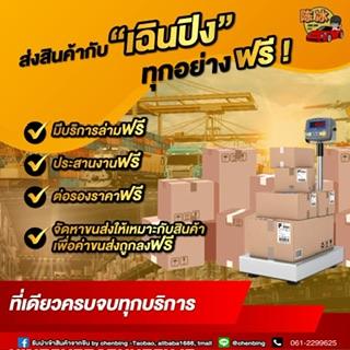 Chenbing นำเข้าสินค้าทุกประเภท