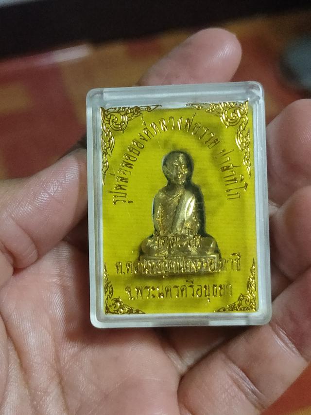 พระรูปหล่อหลวงพ่อรวย วัดตะโก