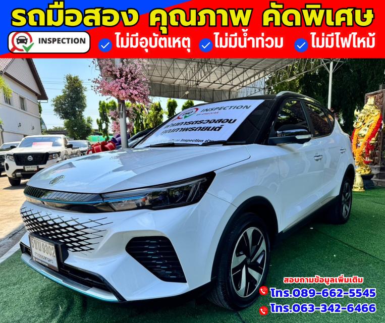 🚗ปี2024 MG VS HEV 1.5 X 2