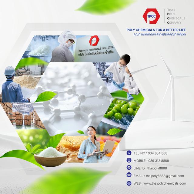 ไทเทเนียมไดออกไซด์, ไททาเนียมไดออกไซด์, Titanium Dioxide, TiO2, ทิเทเนียมไดออกไซด์, ทิทาเนียมไดออกไซด์