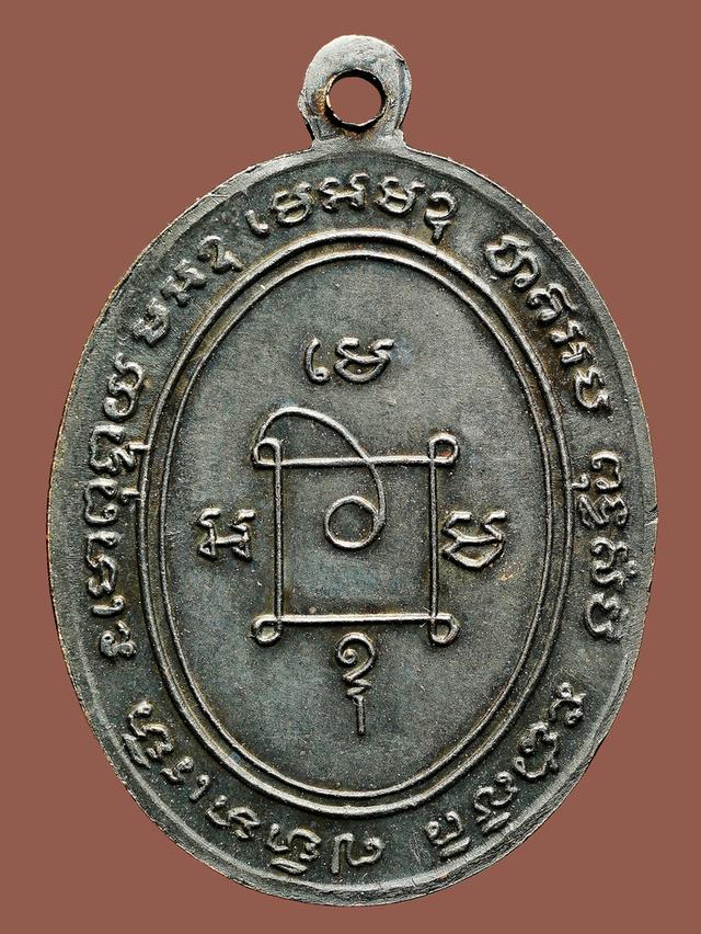 เหรียญหลวงพ่อแดง i6jocid วัดเขาบันไดอิฐ ปี 2503....เก่าๆ