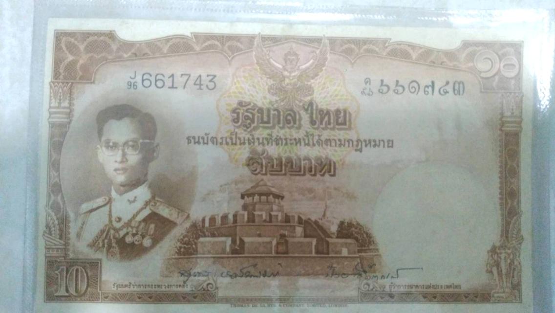 แบงก์ 10 รหัส J รัชกาลที่ 9