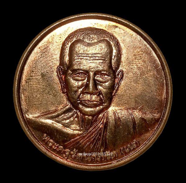 เหรียญหลวงพ่อเน วัดควนปันตาราม พัทลุง ปี2550 1