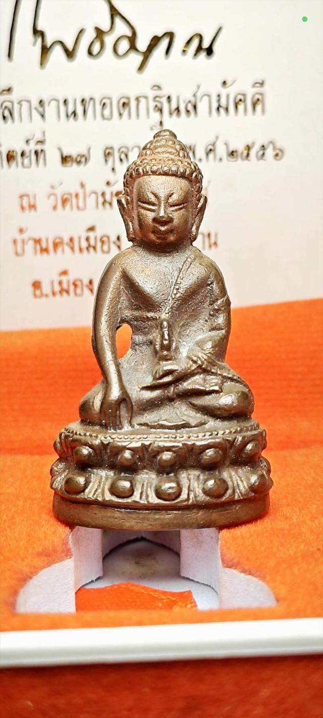 พระกริ่งโพธิญาณ ปี56 ราคา ต่อรองได้