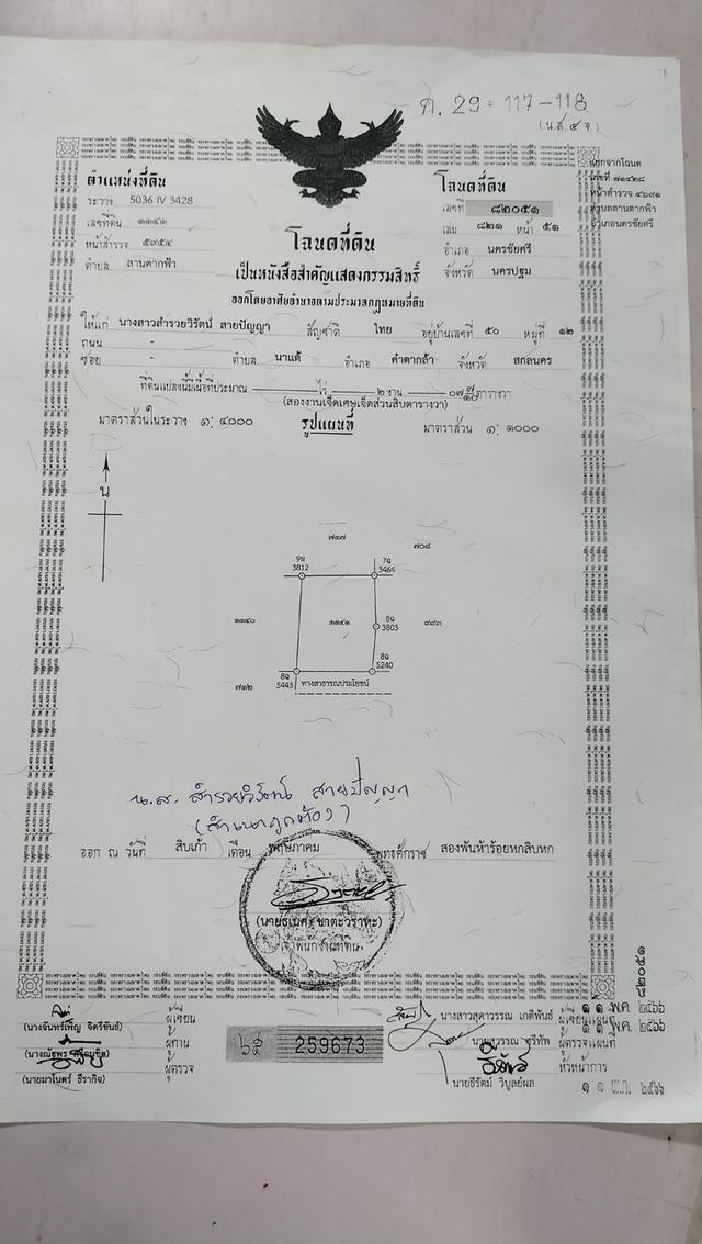 ขายที่ดินโครงการศาลายาการ์เด้น28 2