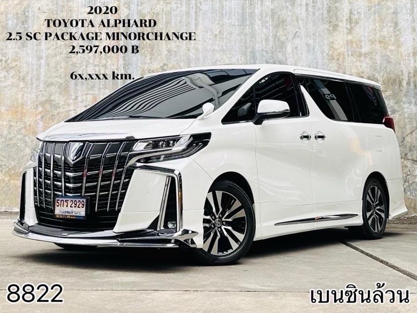 รหัส TBM2929 🎖️2020 แท้ TOYOTA ALPHARD 2.5 SC PACKAGE MINORCHANGE🎖️