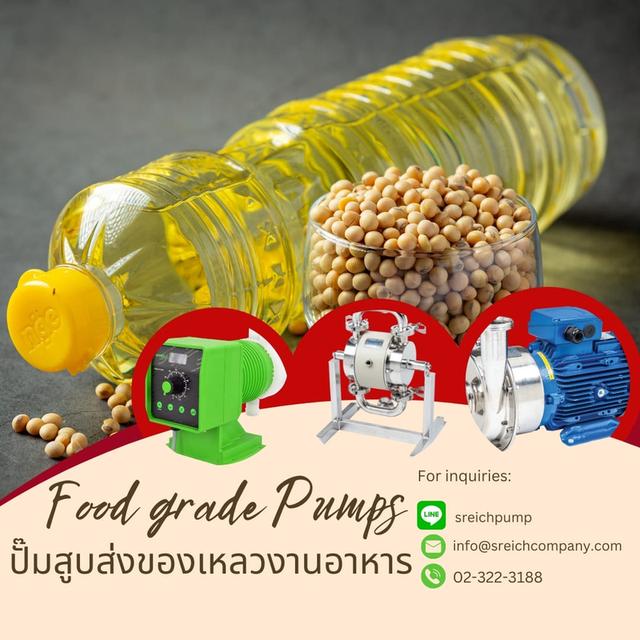 เอส ไรคส์ ขาย Food grade pump CTH Hygienic pumps ปั๊มฟู้ดเกรด คุณภาพดี