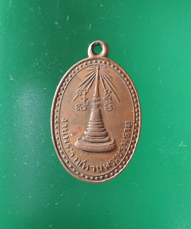 5544 เหรียญวัดมหาธาตุเพชรบุรี ปี 2497 ลพ.ชิด,ลพ.ทองศุข,ลพ.แด