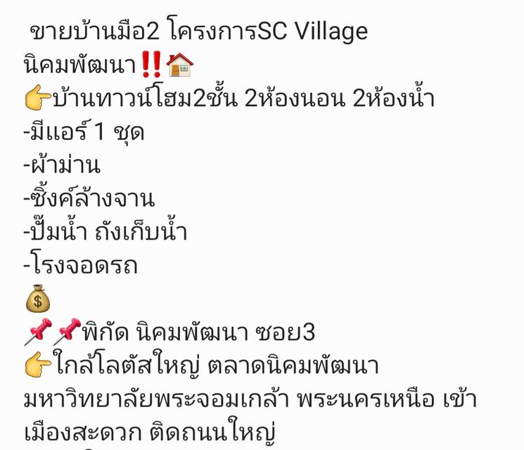 ทาวเฮ้า มือสอง ระยอง อำเภอนิคมพัฒนา 1
