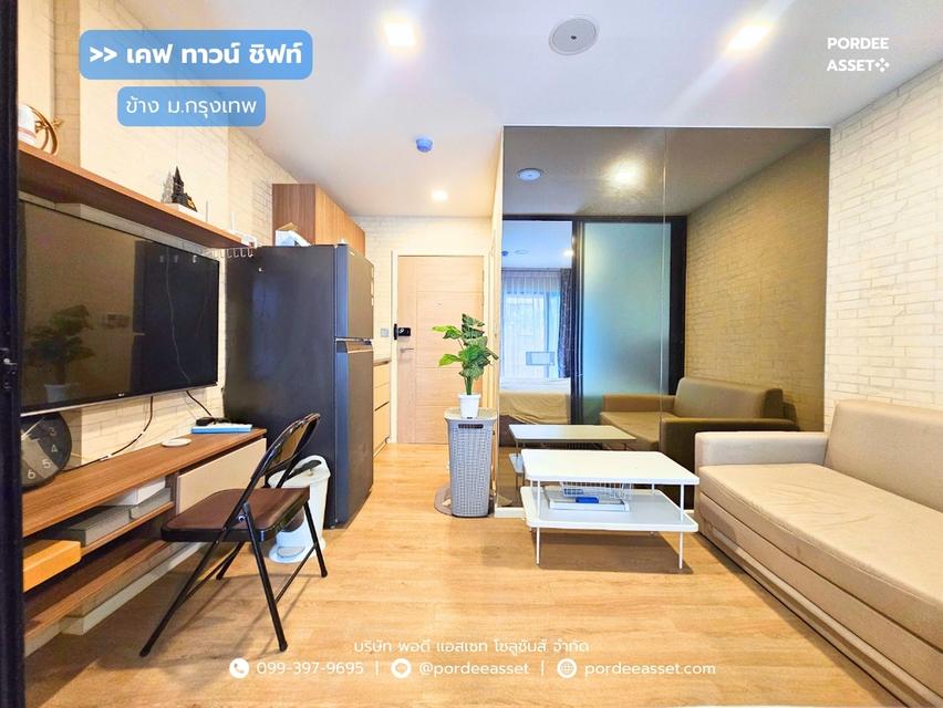 ขาย!! คอนโด เคฟ ทาวน์ ชิฟท์ ซอยข้าง ม.กรุงเทพ รังสิต (ขนาด 27 ตร.ม. เฟอร์นิเจอร์ครบ) คลองหนึ่ง คลองหลวง ปทุมธานี  : Kave Town Shift 1