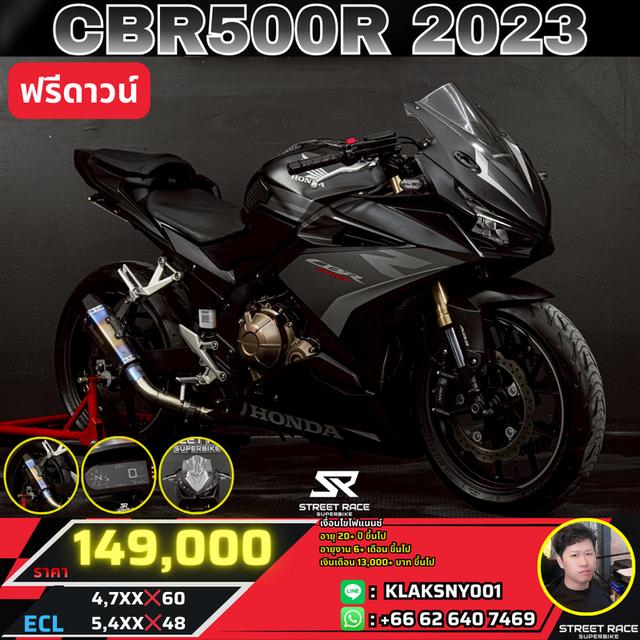 🔥 honda cbr500r ปี 2023 | รถสวยเหมือนมือ 1 ไมล์น้อยมาก! 🔥