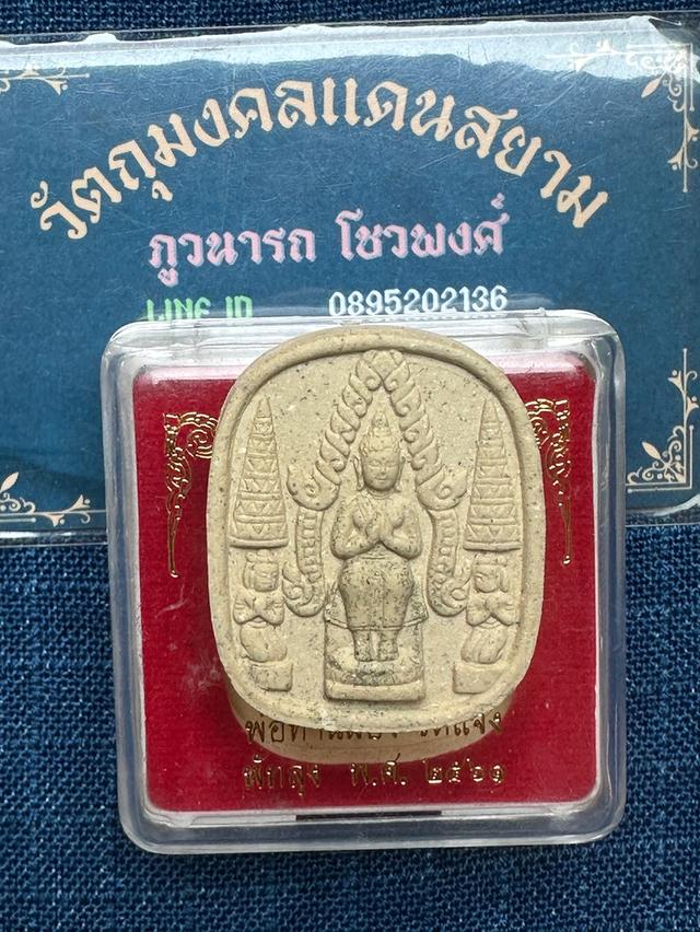 พระยอดขุนพล เนื้อผงพุทธคุณ หลังฝั่งตะกรุดสามกษัตริย์ พ่อท่านผ่อง วัดแจ้ง พัทลุง รุ่นบารมี เมตตา ปี2561 พร้อมกล่องเดิมจากวัด บูชา600