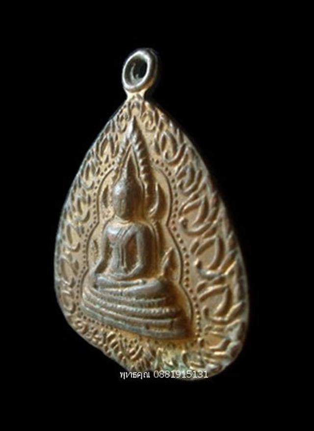 เหรียญพระพุทธชินราช วัดวังทอง พิษณุโลก ปี2514 3