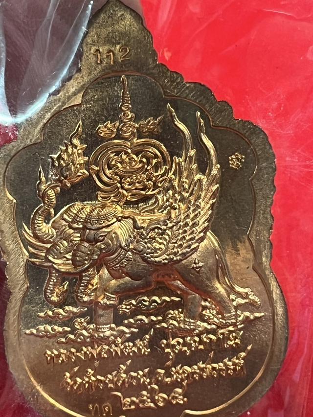 207. เหรียญท้าวเวสสุวรรณโณ รุ่น ไพศรพณ์ สยบไพรี หลวงพ่อพัฒน์ 65